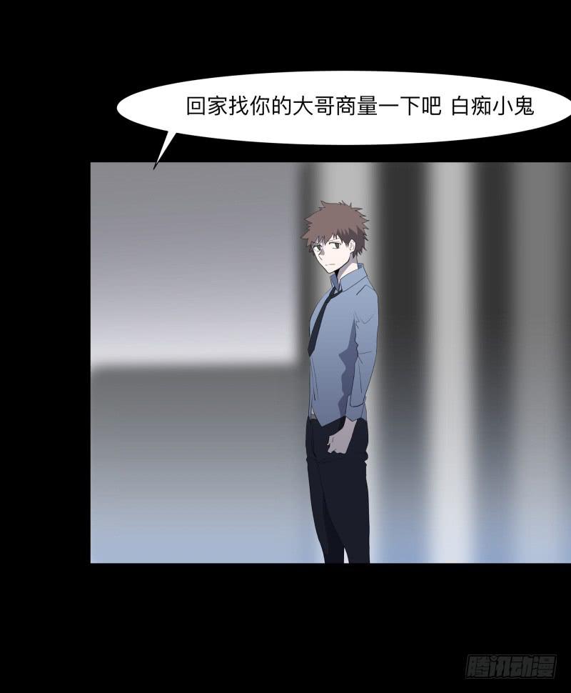 不应存在的凶手/17-第85话