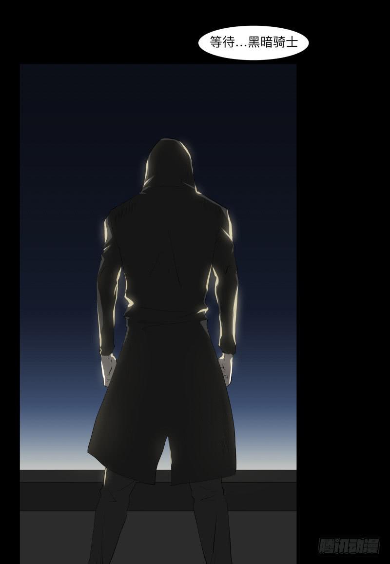 不应存在的凶手/17-第85话