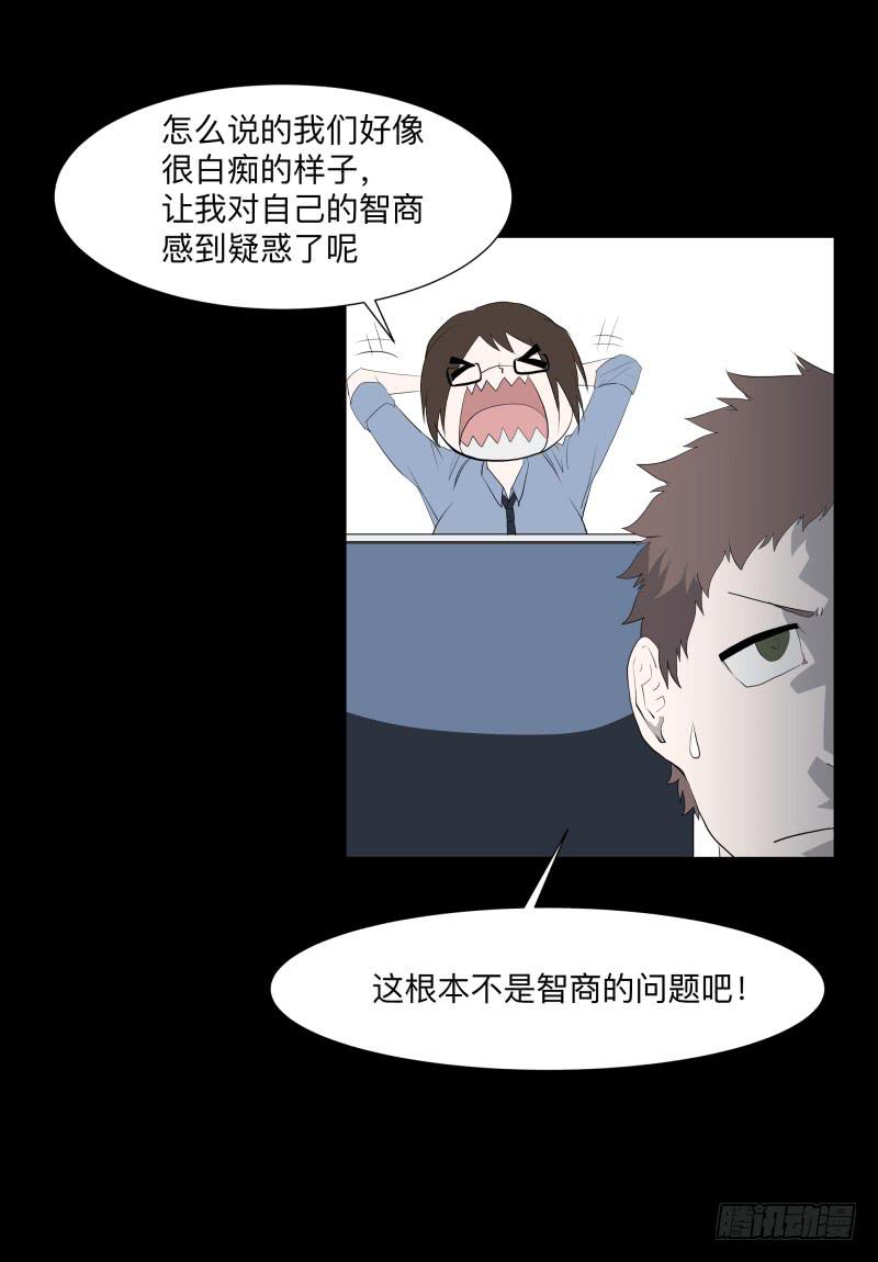 不应存在的凶手/17-第85话