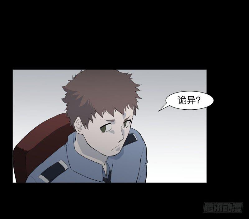 不应存在的凶手/17-第85话