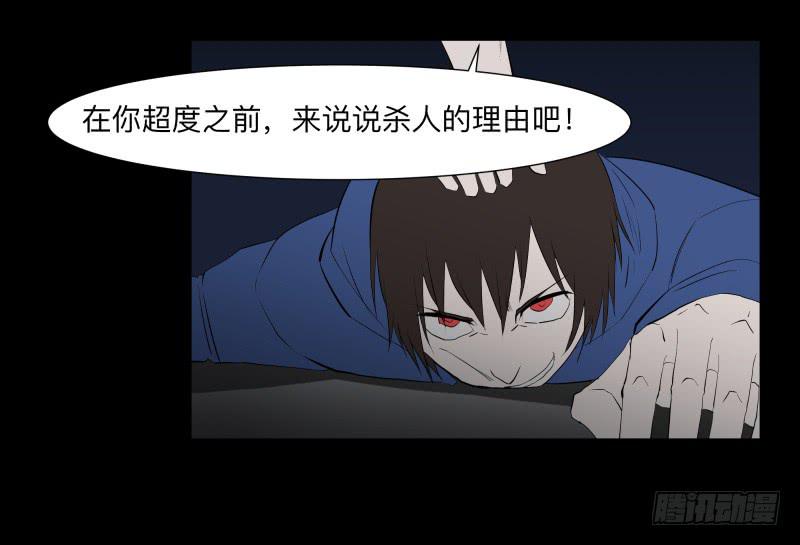 伪善还是理想/19-第87话