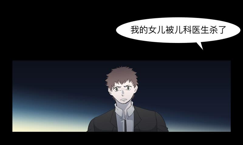 伪善还是理想/19-第87话