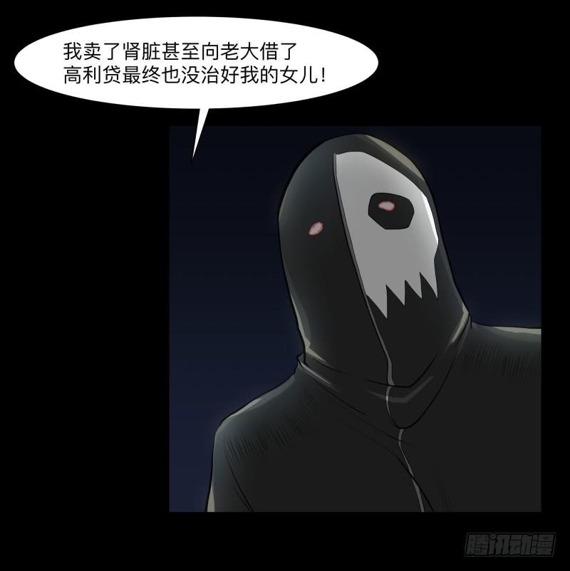 伪善还是理想/19-第87话