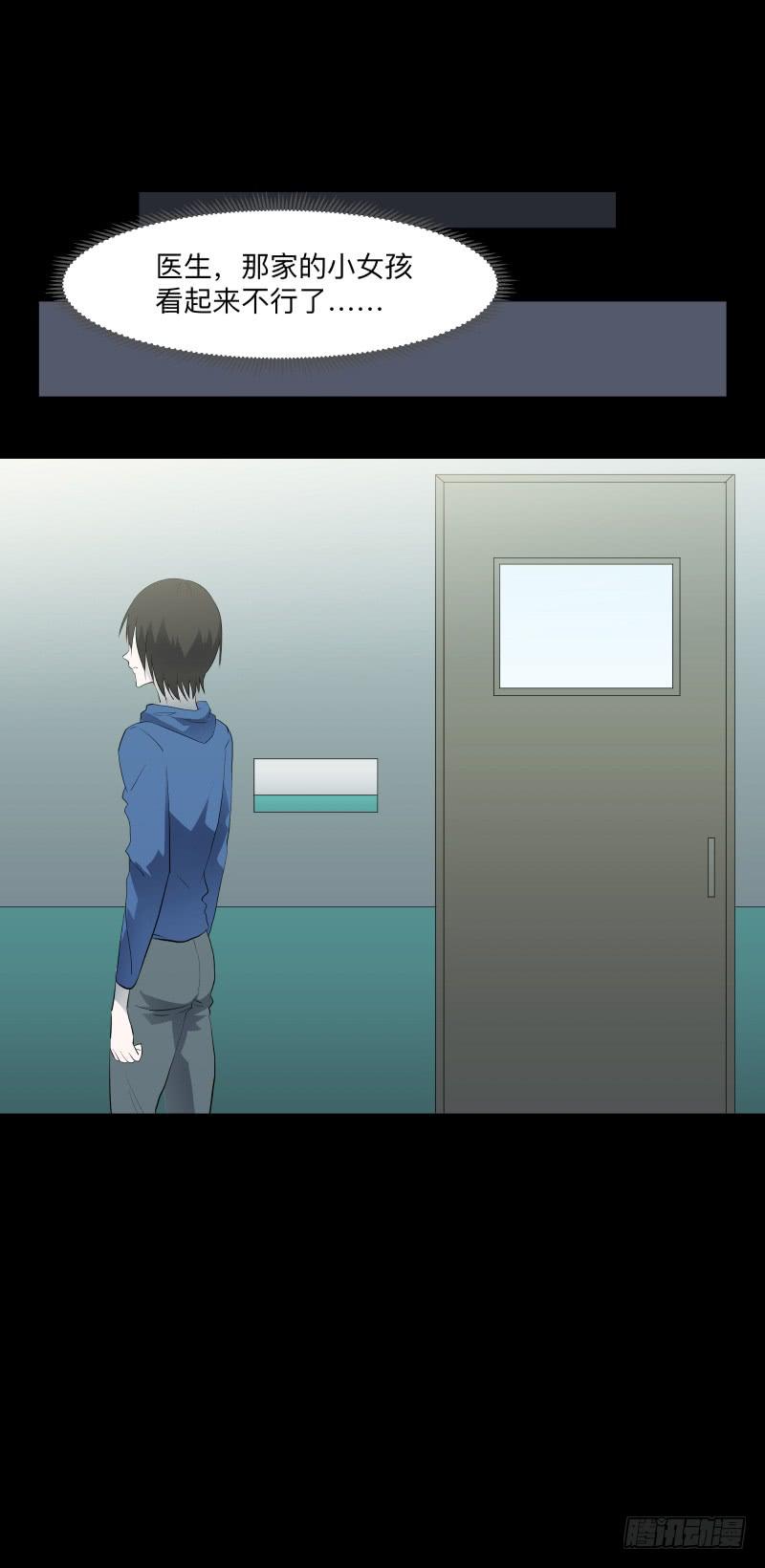 伪善还是理想/19-第87话