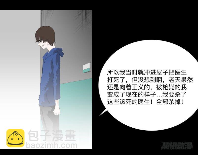 伪善还是理想/19-第87话