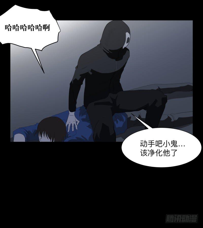 伪善还是理想/19-第87话