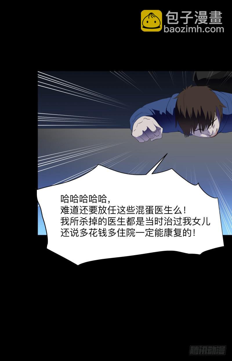 伪善还是理想/19-第87话