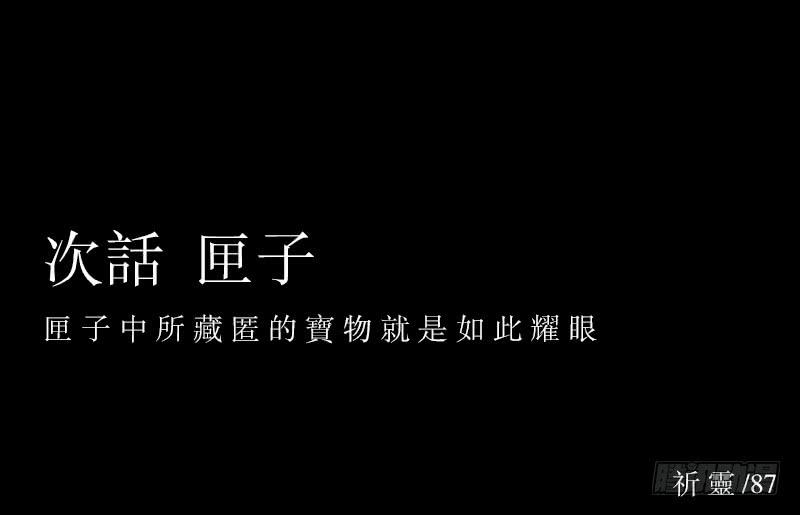 伪善还是理想/19-第87话