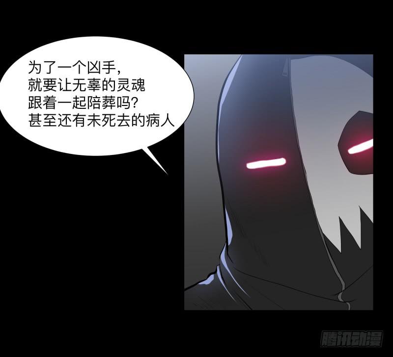 伪善还是理想/19-第87话