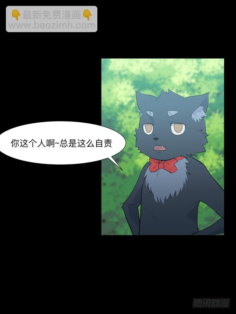 匣子中的厄尔庇斯/21-第89话