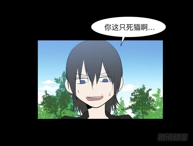 匣子中的厄尔庇斯/21-第89话