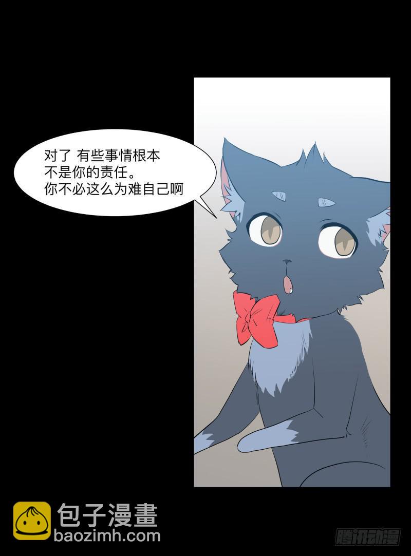 匣子中的厄尔庇斯/21-第89话