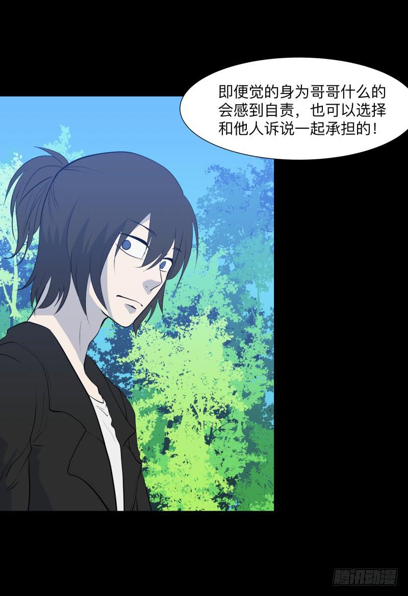 匣子中的厄尔庇斯/21-第89话