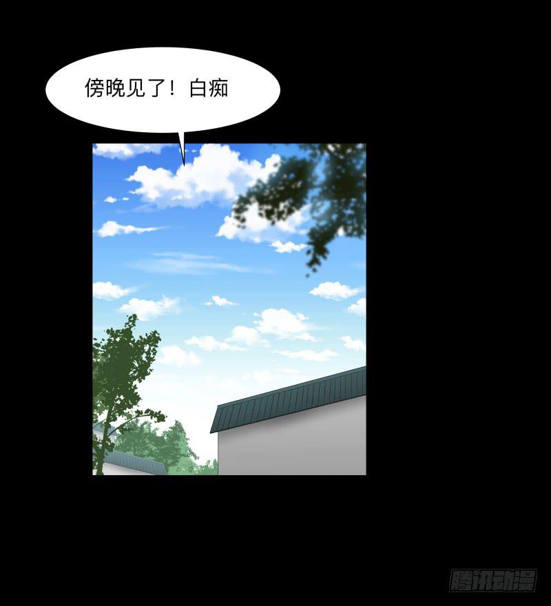 匣子中的厄尔庇斯/21-第89话