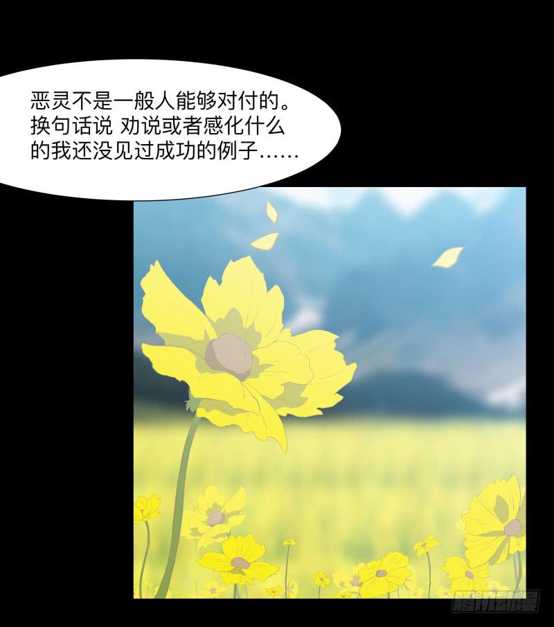 匣子中的厄尔庇斯/21-第89话