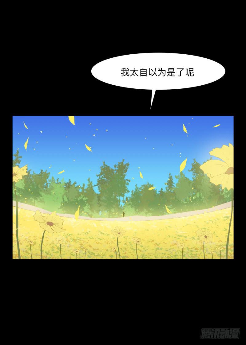 匣子中的厄尔庇斯/21-第89话