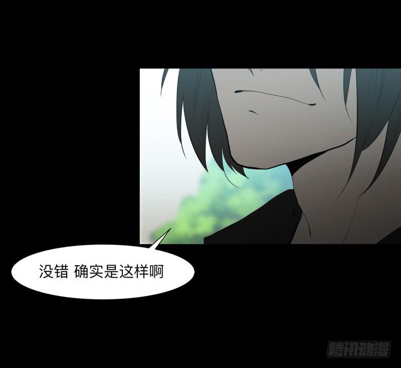 匣子中的厄尔庇斯/21-第89话