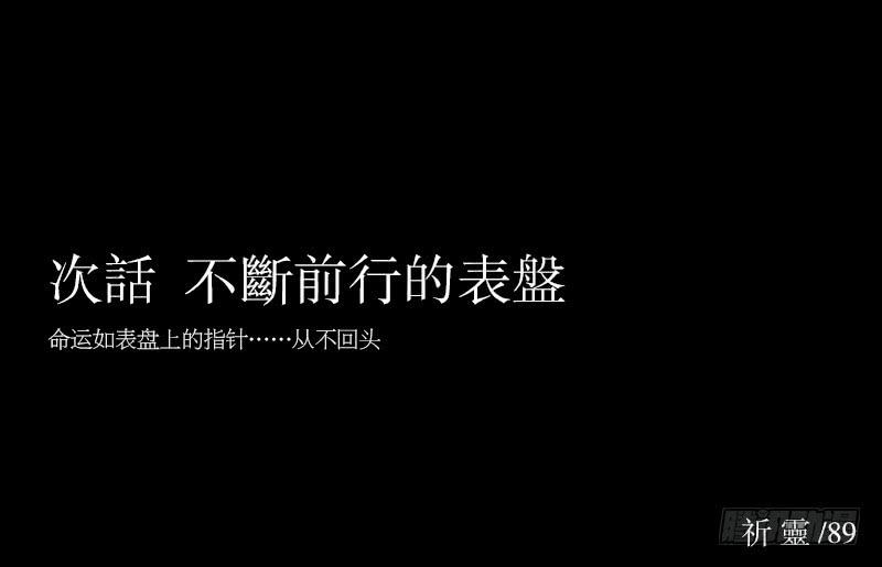 匣子中的厄尔庇斯/21-第89话