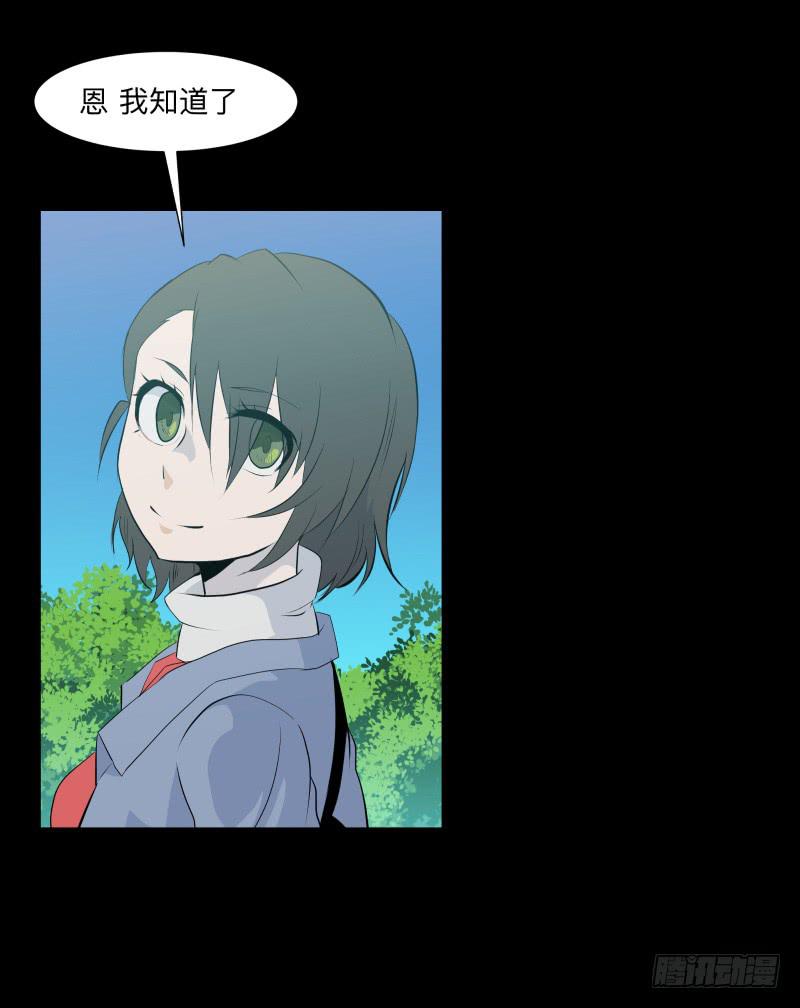 匣子中的厄尔庇斯/21-第89话