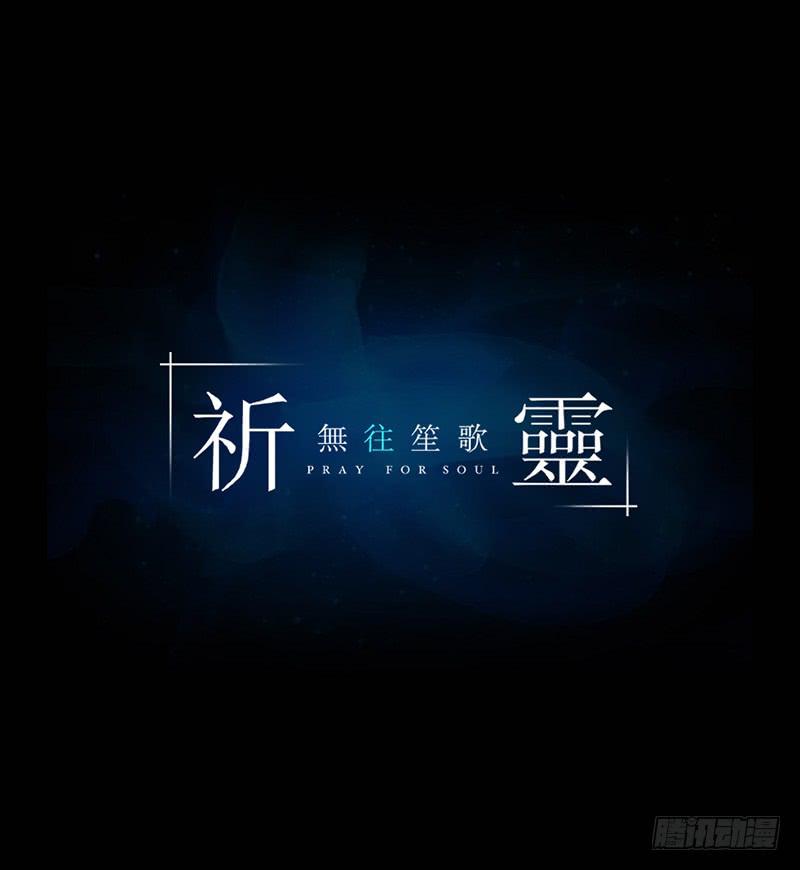 匣子中的厄尔庇斯/21-第89话