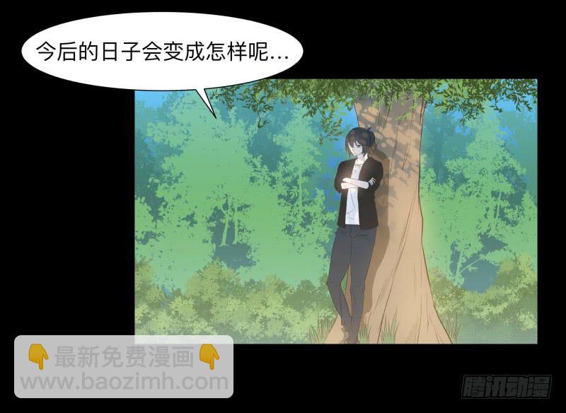 匣子中的厄尔庇斯/21-第89话