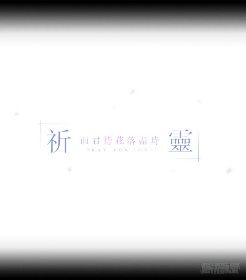 蓦人的回忆/8-第97话