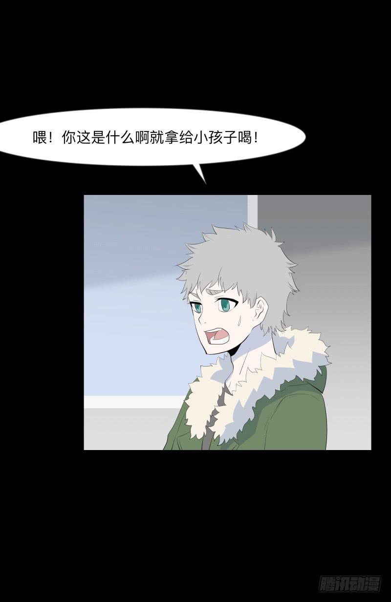 蓦人的回忆/8-第97话