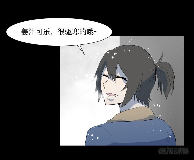 蓦人的回忆/8-第97话