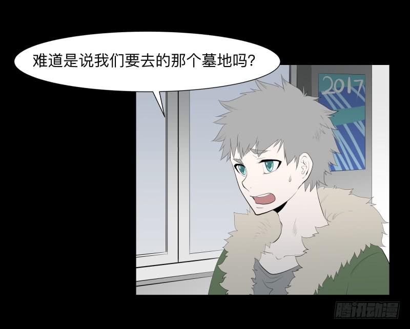 蓦人的回忆/8-第97话