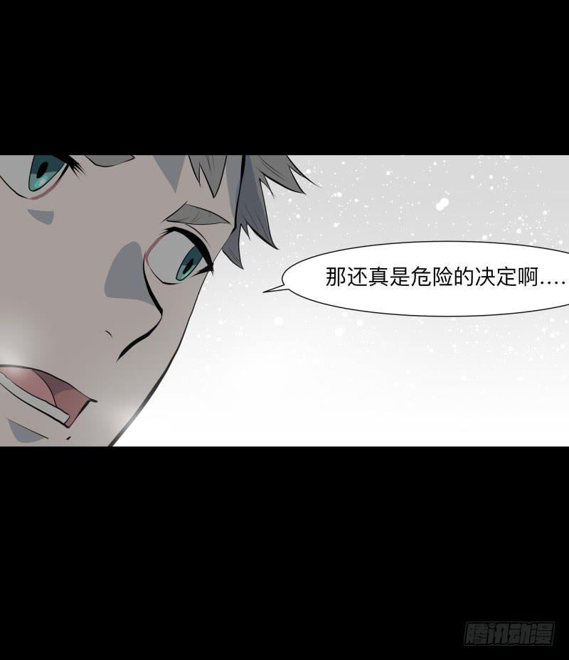 蓦人的回忆/8-第97话