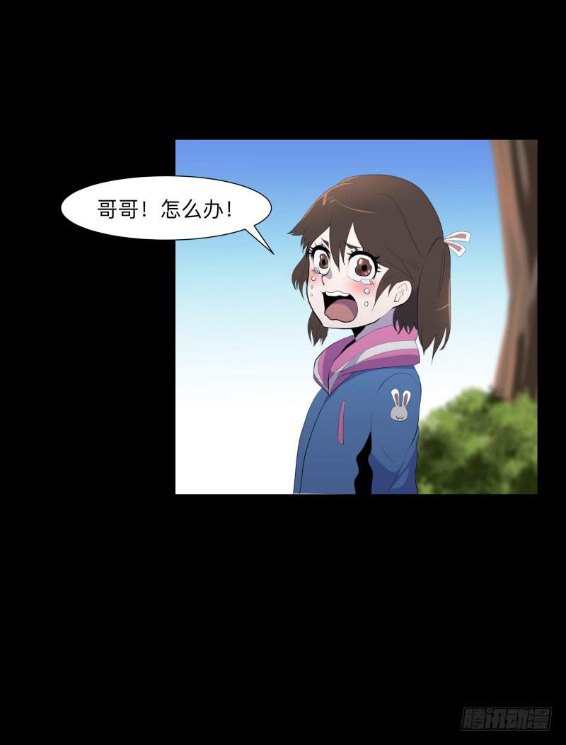 蓦人的回忆/8-第97话