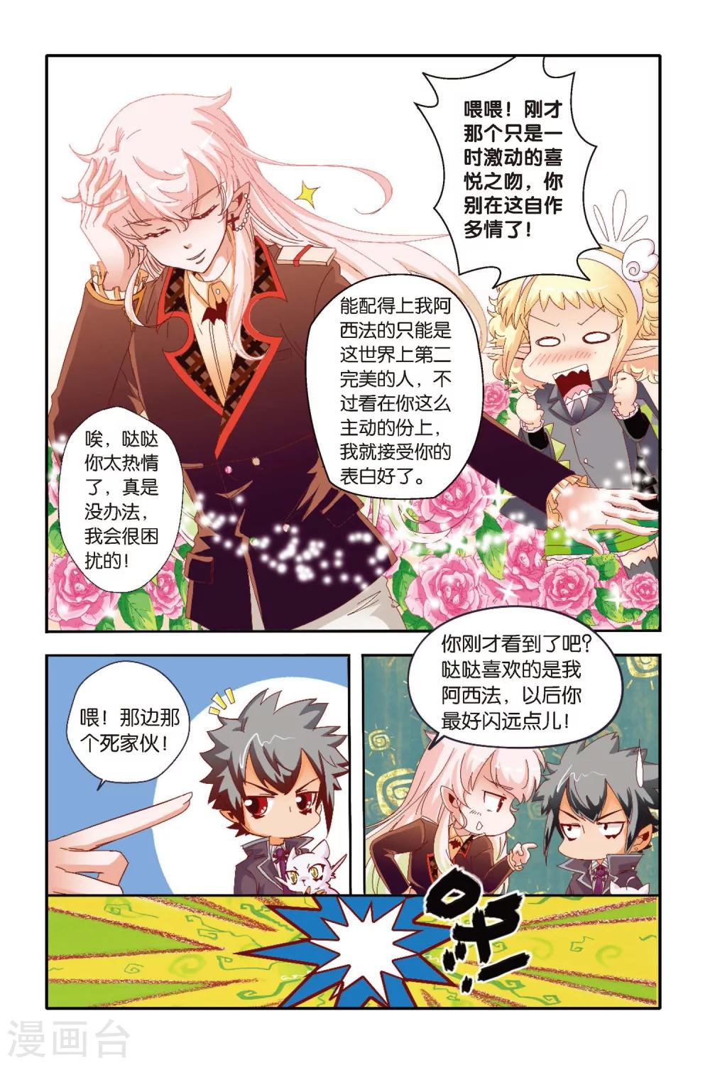 第15话 救命的基本常识-第15话