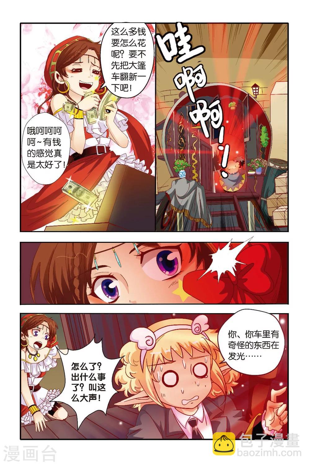 第15话 救命的基本常识-第15话