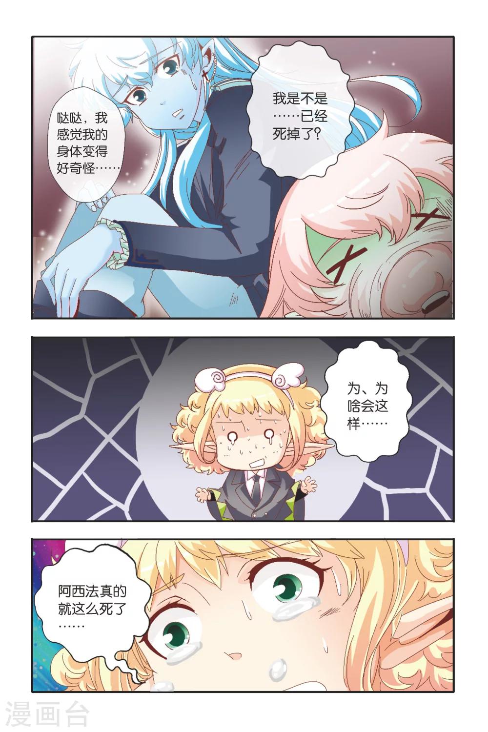 第15话 救命的基本常识-第15话