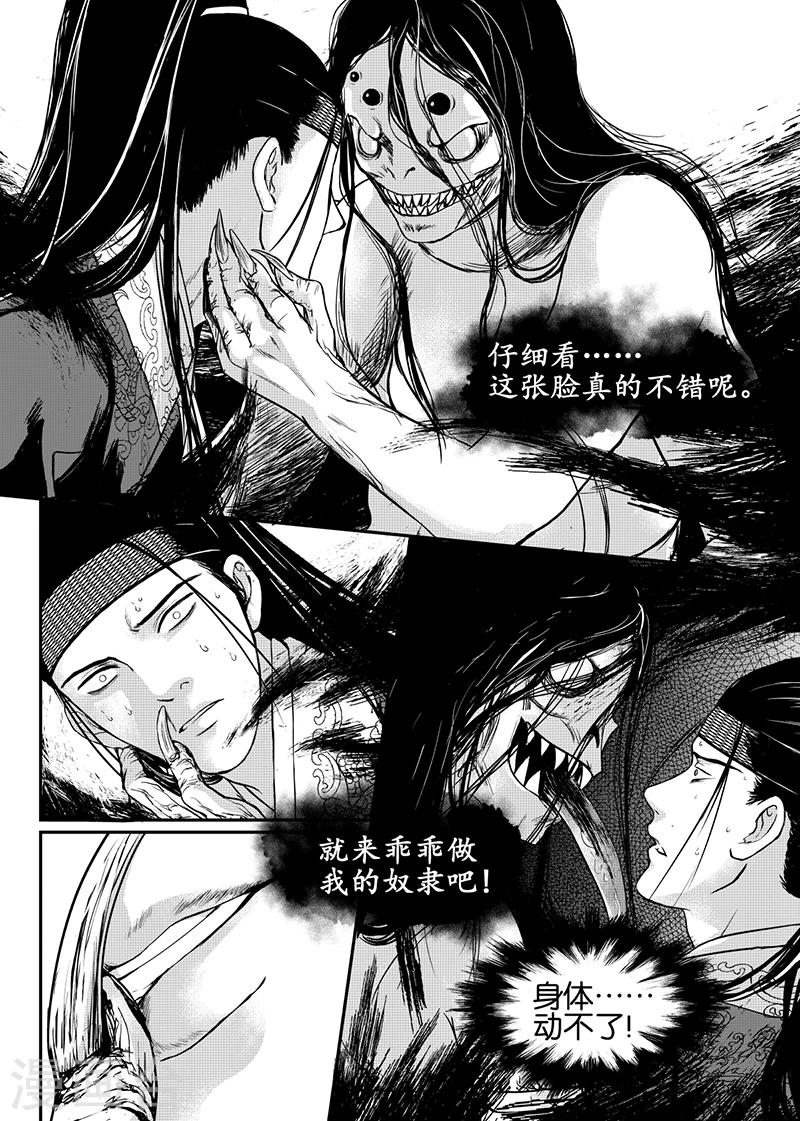 第10话中-第29话