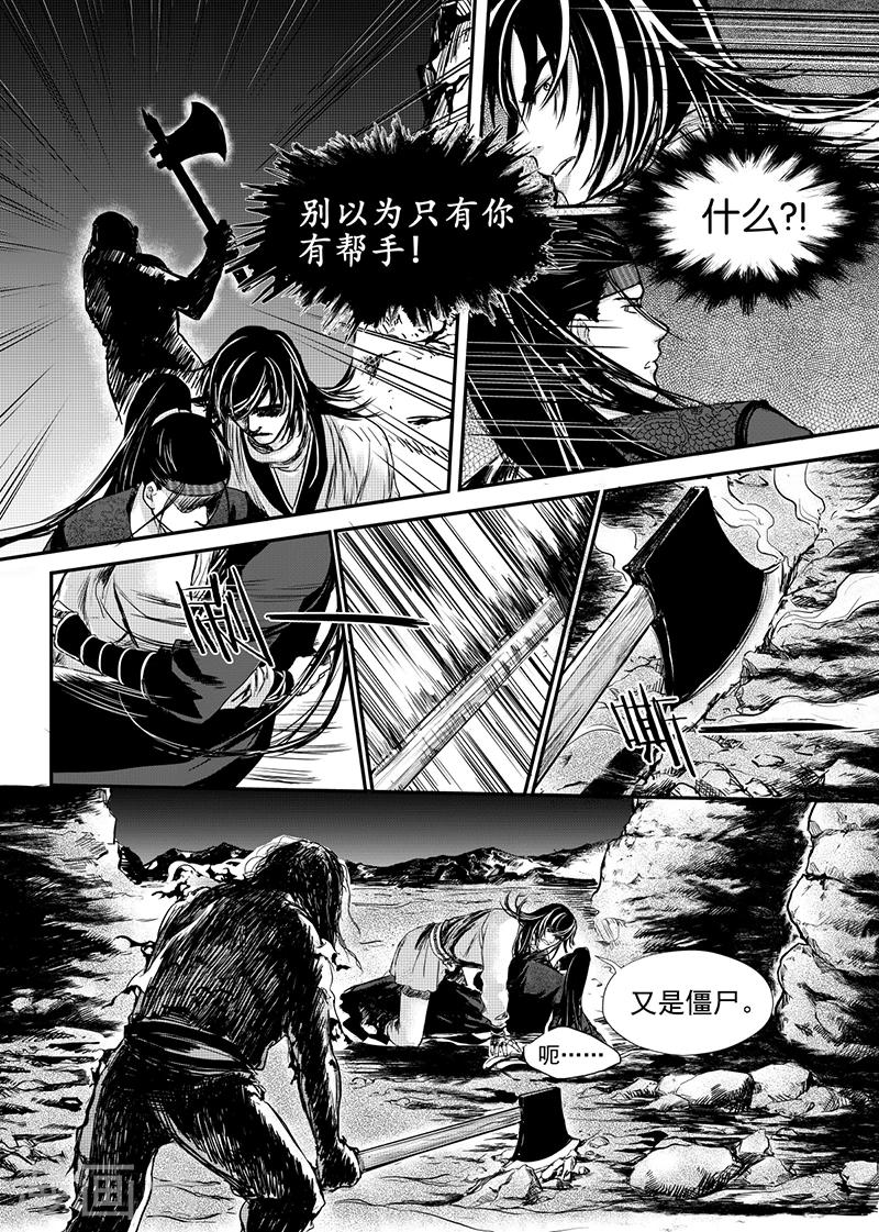 第10话中-第29话