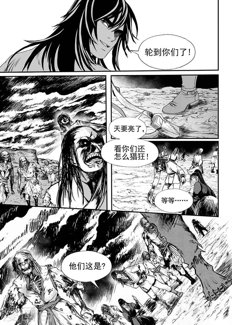 第11话下-第33话