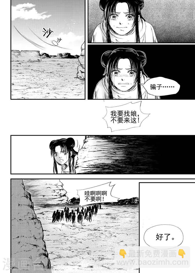 第12话中-第35话