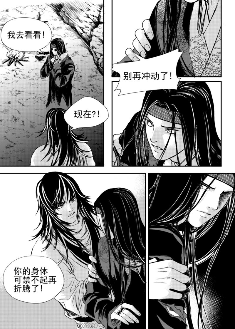 第13话下-第39话