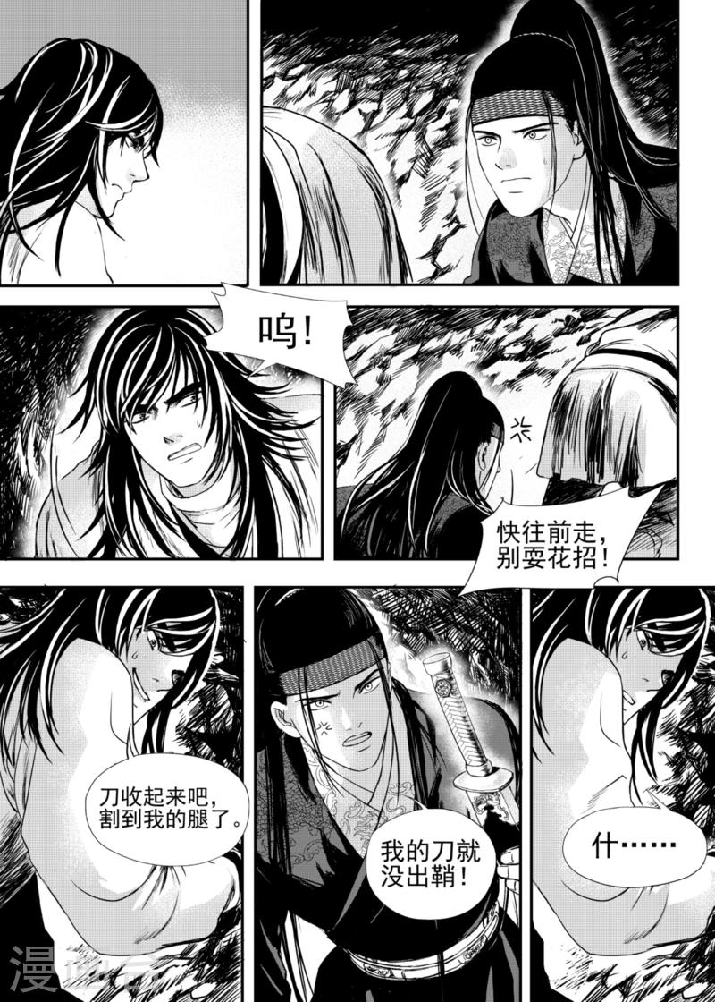 第14话中-第41话