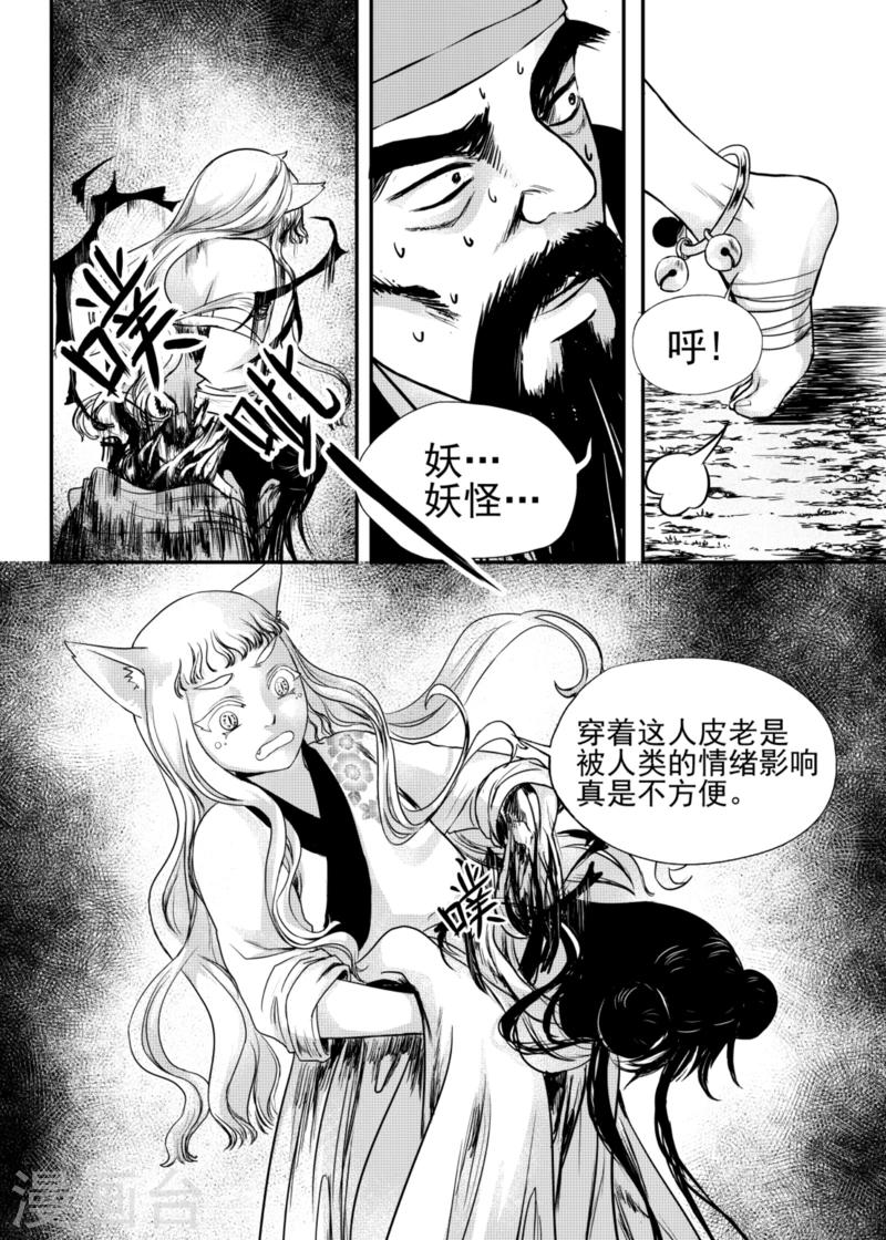 第16话上-第47话