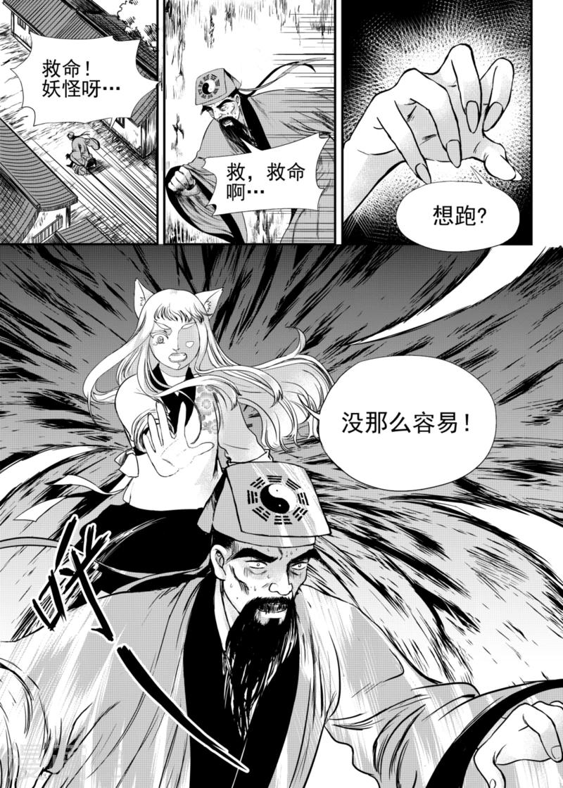 第16话上-第47话