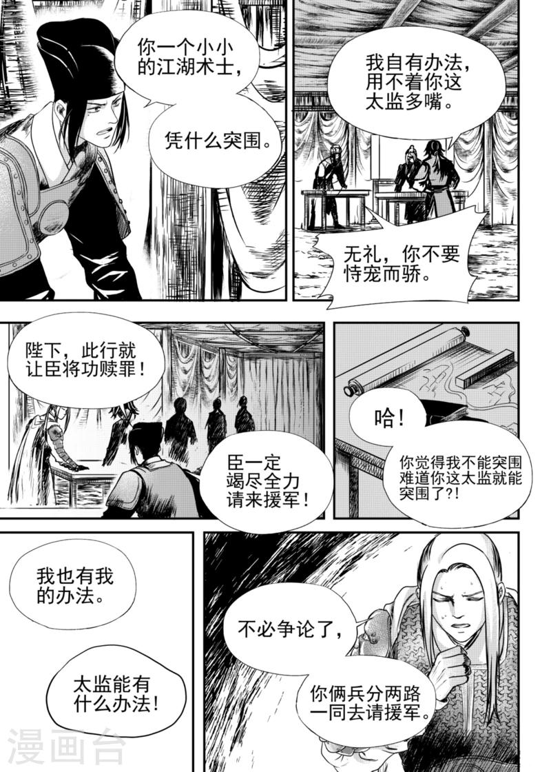 第16话下-第49话