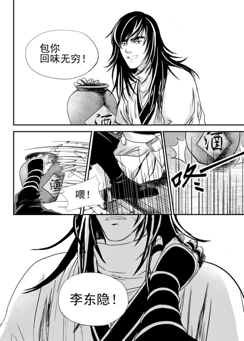 第17话中-第51话