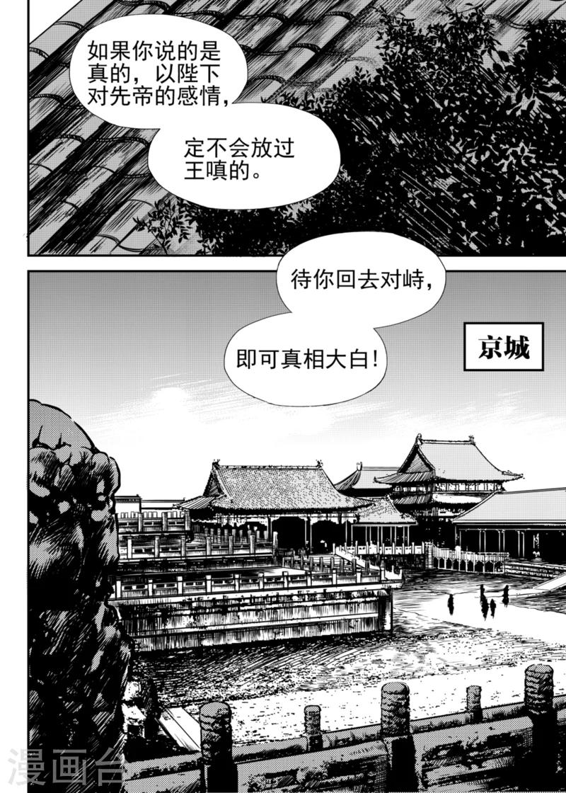 第18话中-第55话