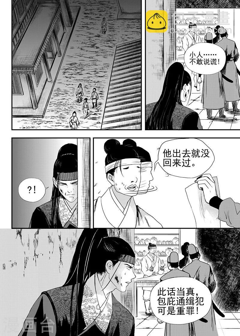 第21话中(1)-第65话