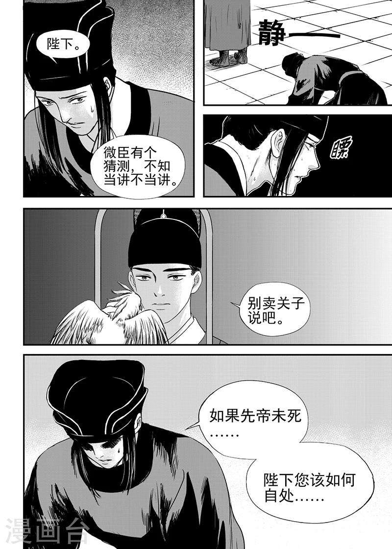 第22话中-第69话