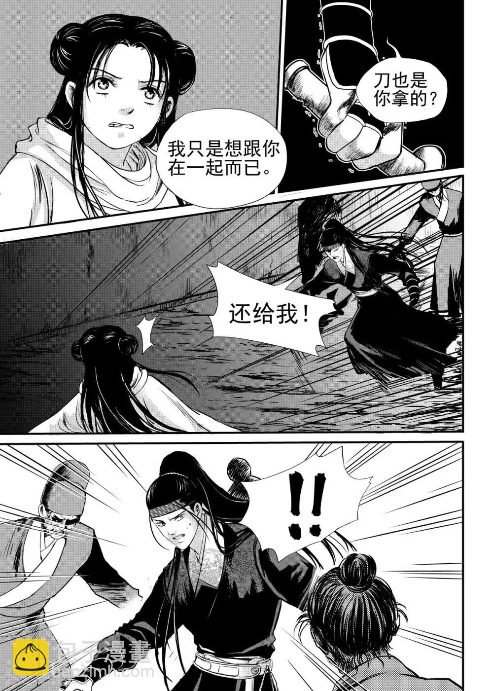 第23话上-第71话