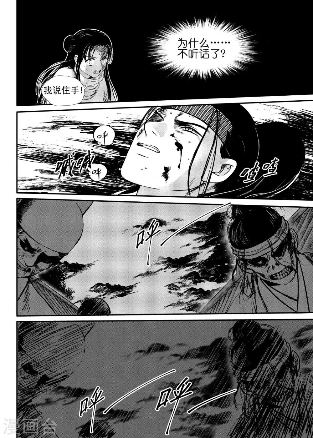 第23话上-第71话