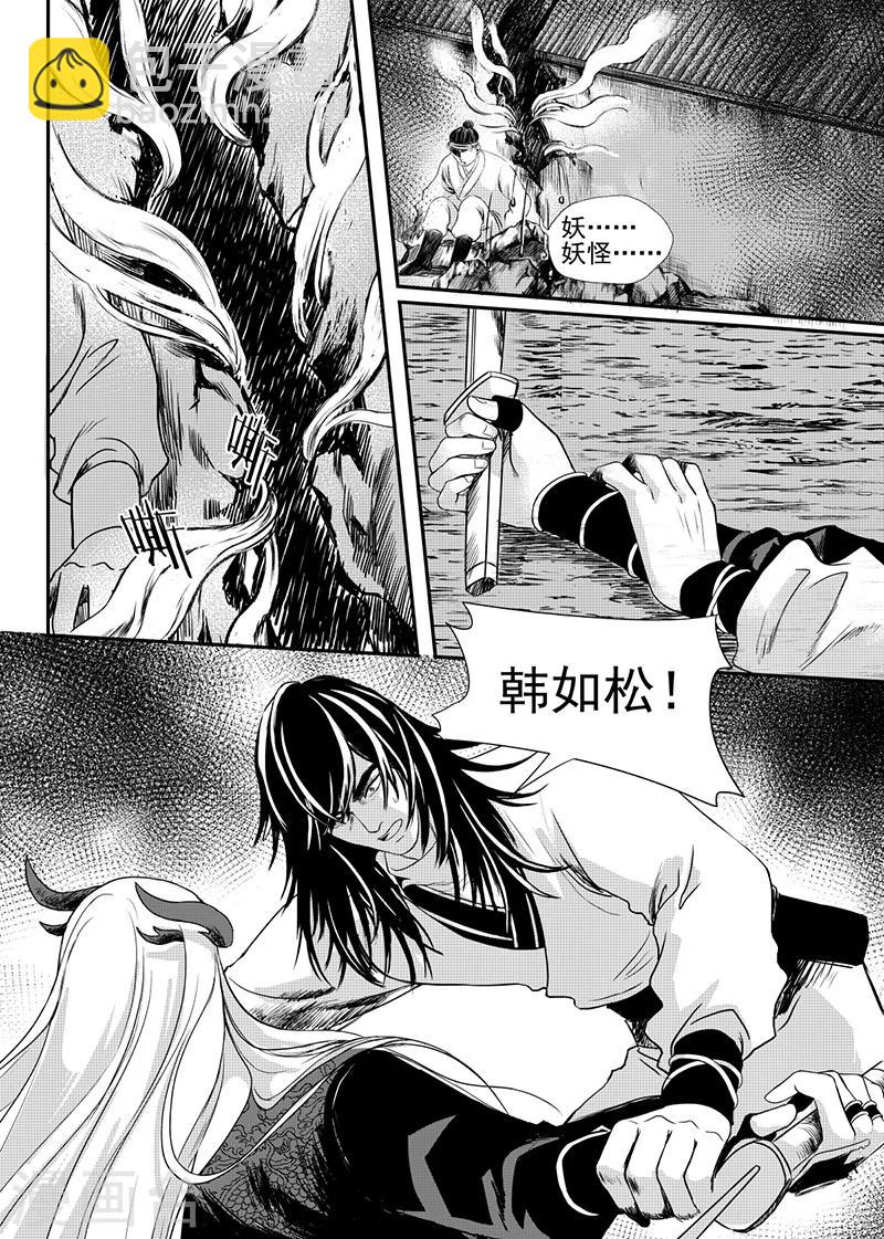 第23话下-第73话